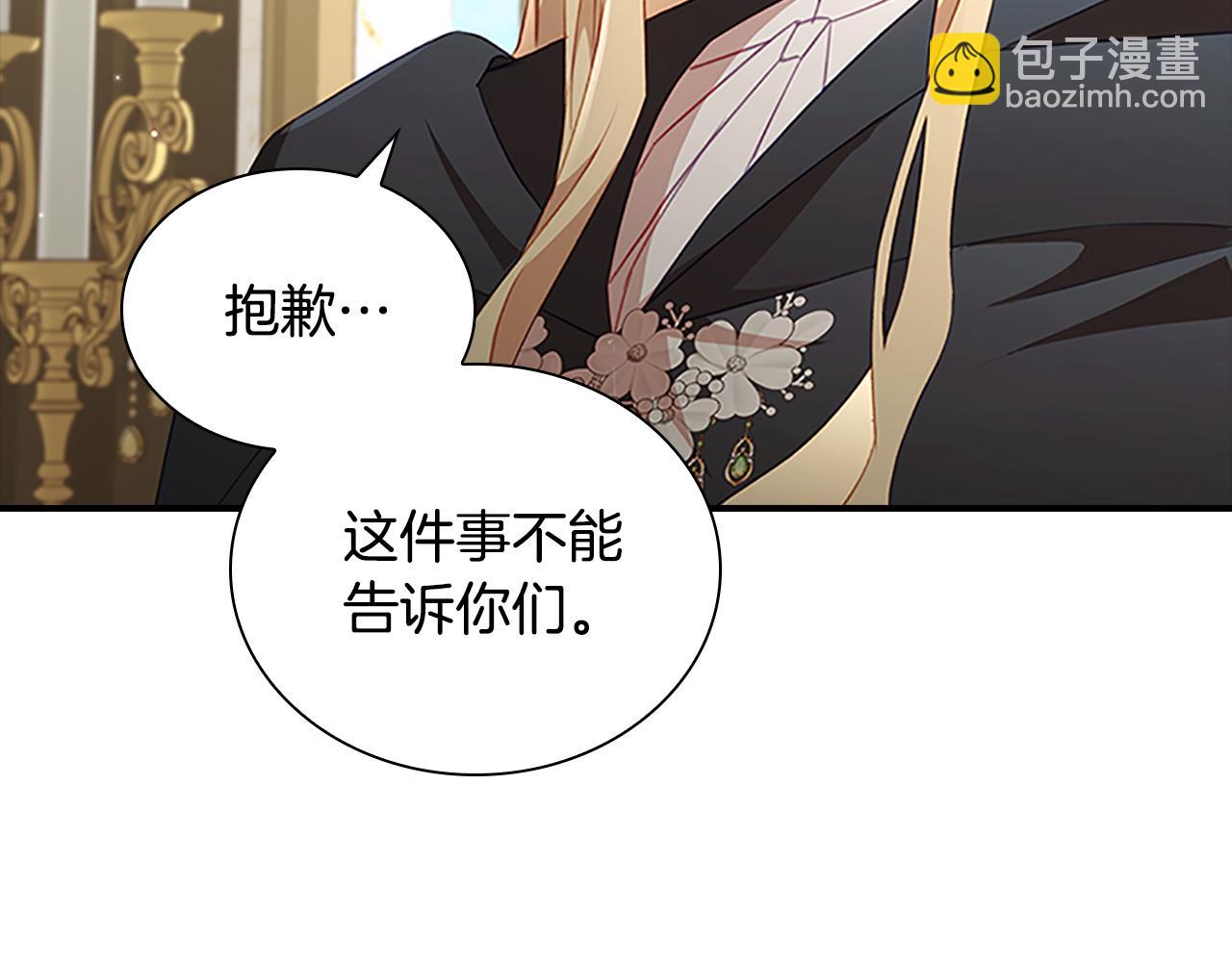 🍗奶萌魔力小公主 第99话 我抱你！ 第29页