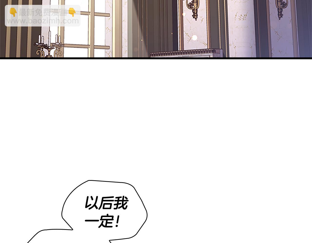 🍗奶萌魔力小公主 第99话 我抱你！ 第3页