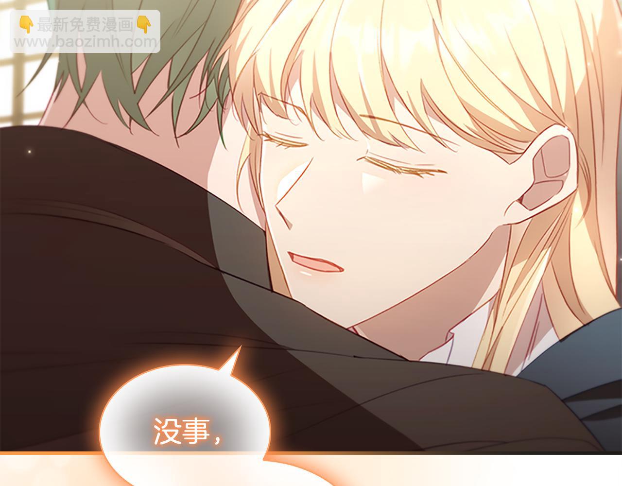 🍗奶萌魔力小公主 第99话 我抱你！ 第36页