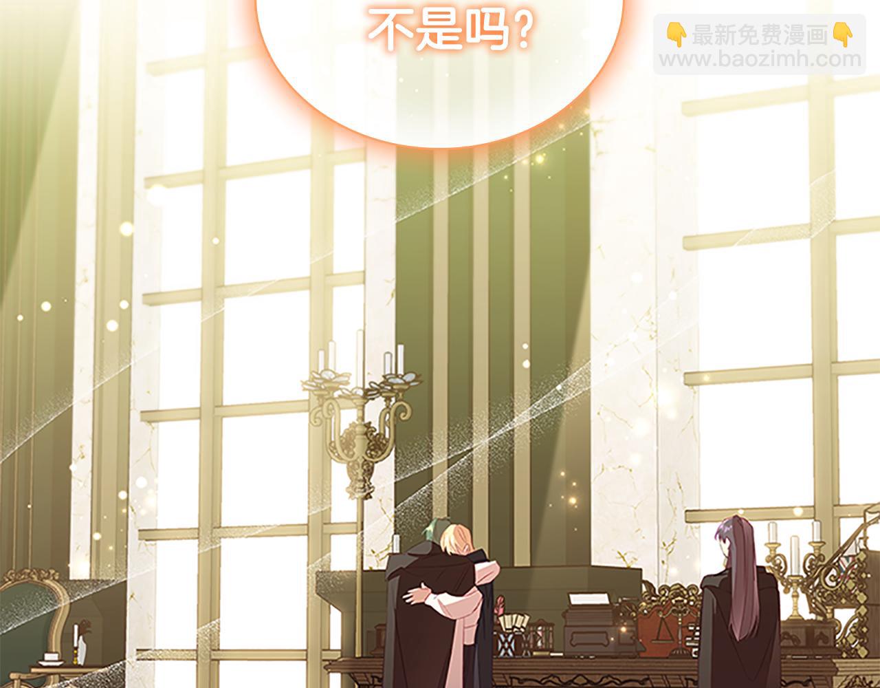 🍗奶萌魔力小公主 第99话 我抱你！ 第39页