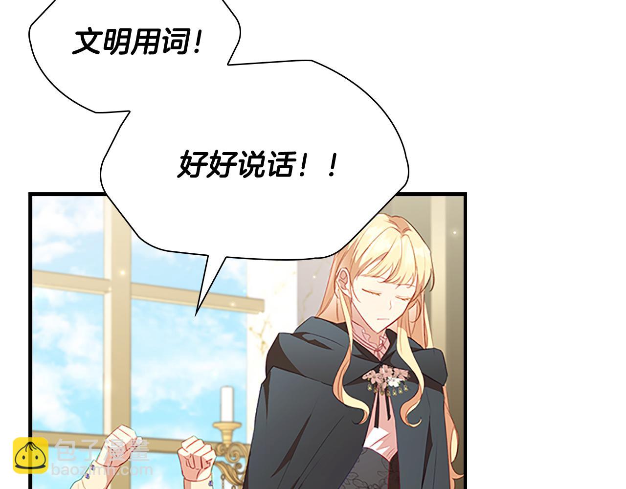 🍗奶萌魔力小公主 第99话 我抱你！ 第4页