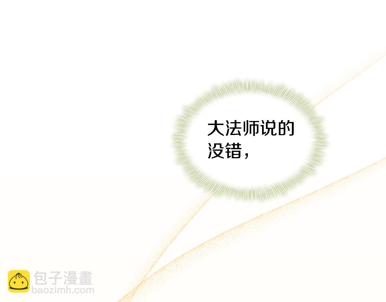 🍗奶萌魔力小公主 第99话 我抱你！ 第43页