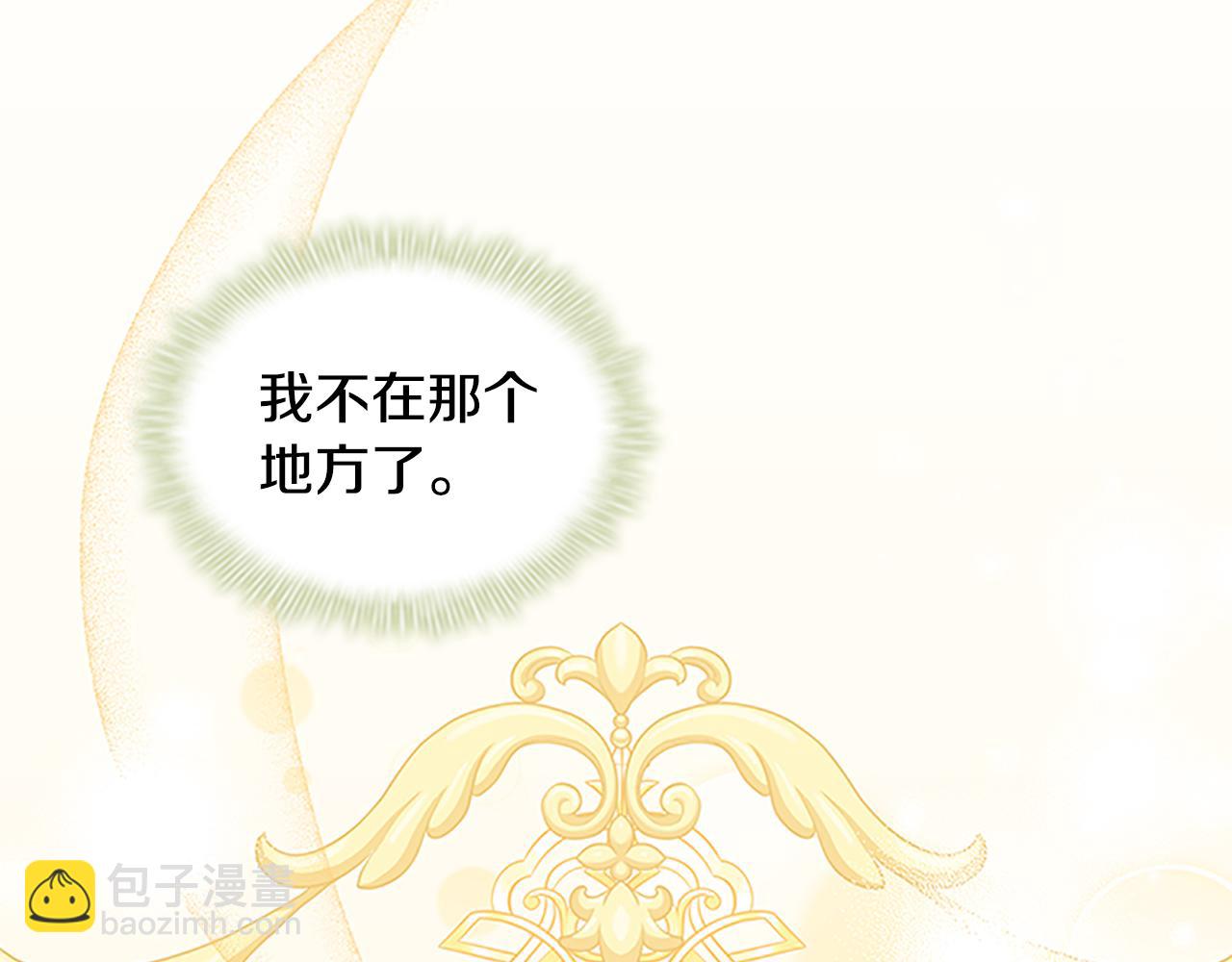 🍗奶萌魔力小公主 第99话 我抱你！ 第44页