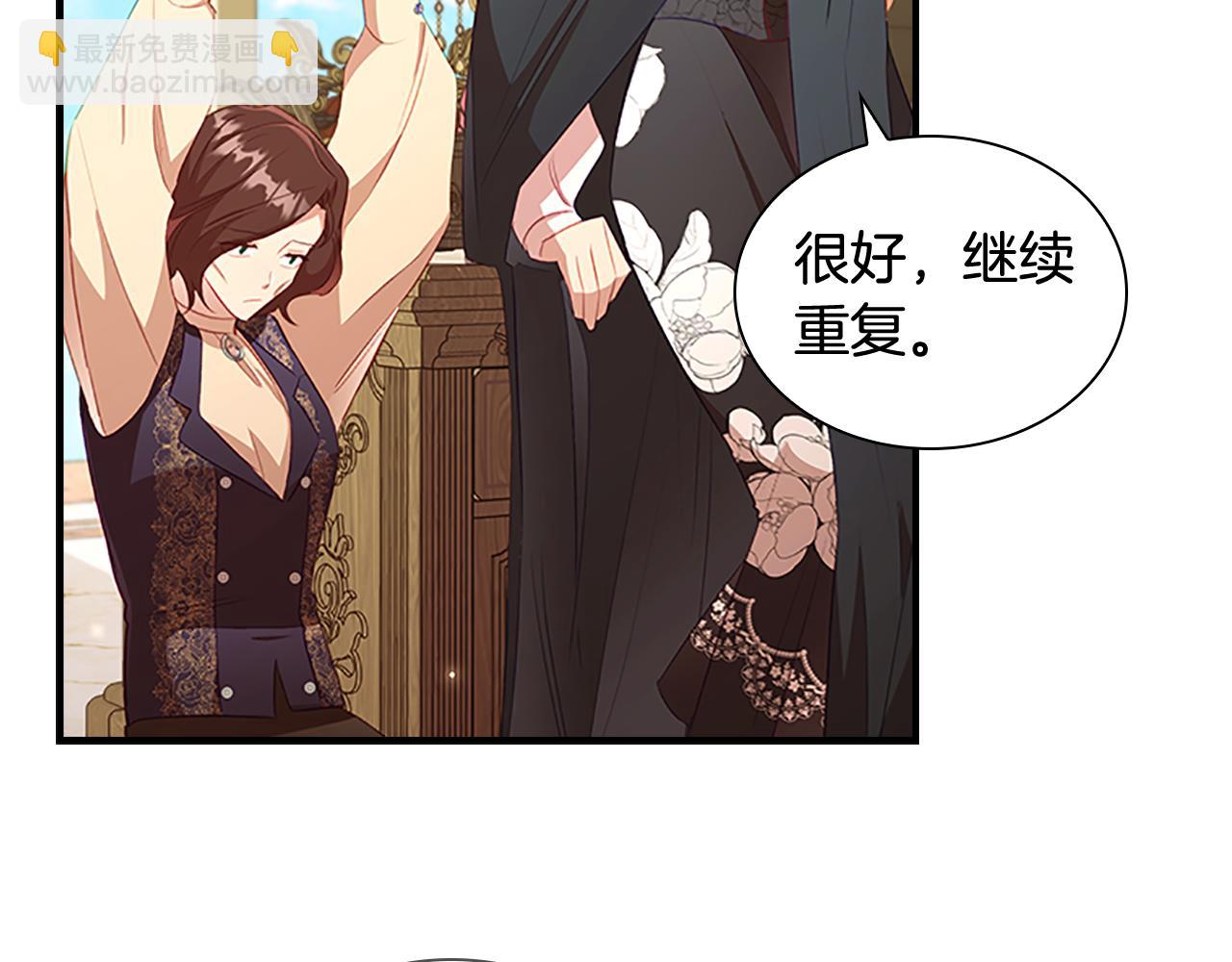 🍗奶萌魔力小公主 第99话 我抱你！ 第5页