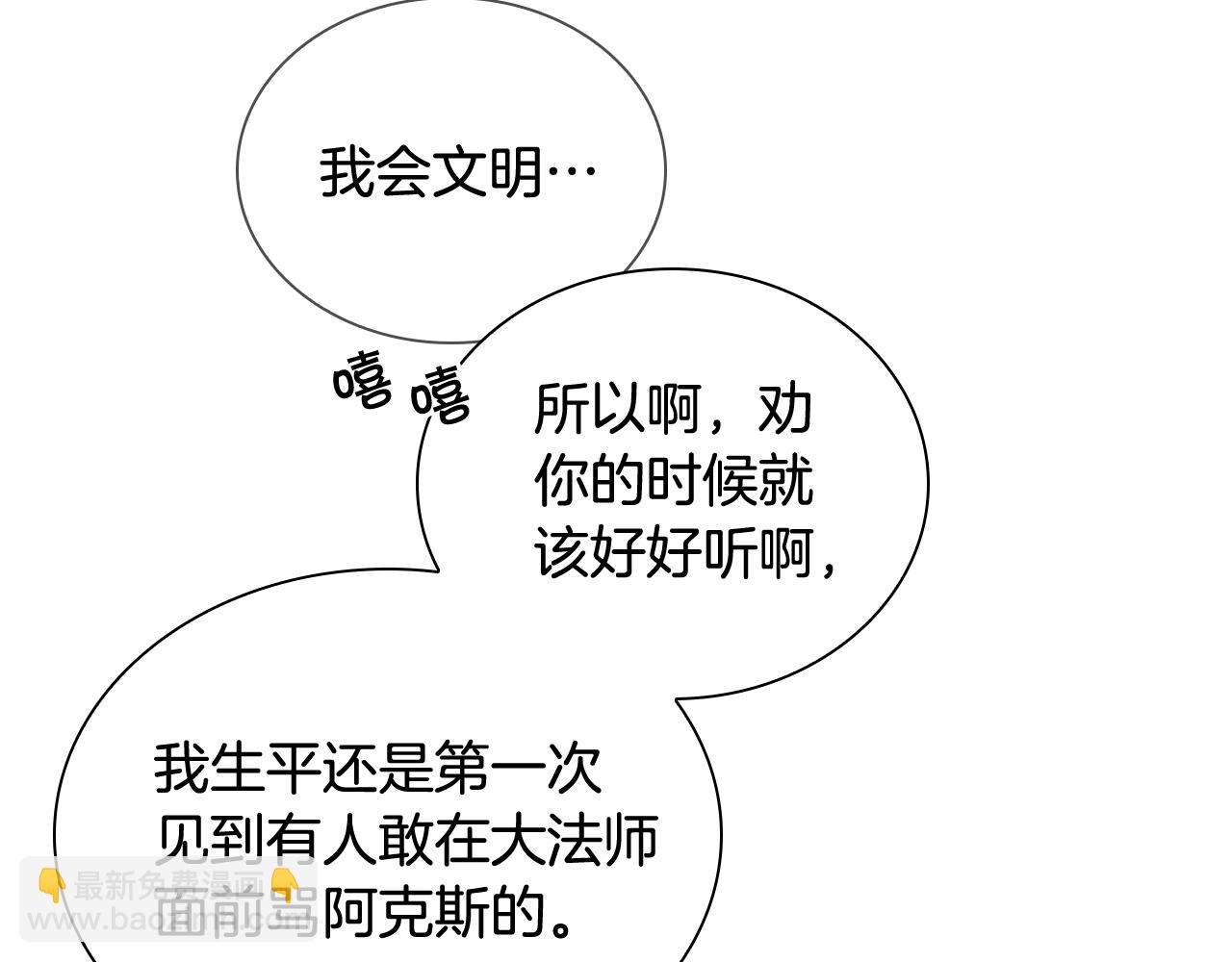 🍗奶萌魔力小公主 第99话 我抱你！ 第6页