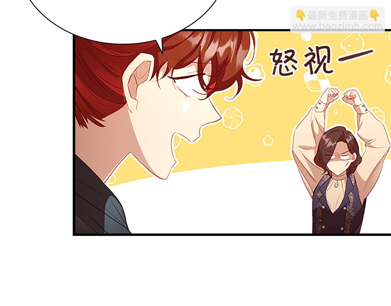 🍗奶萌魔力小公主 第99话 我抱你！ 第7页