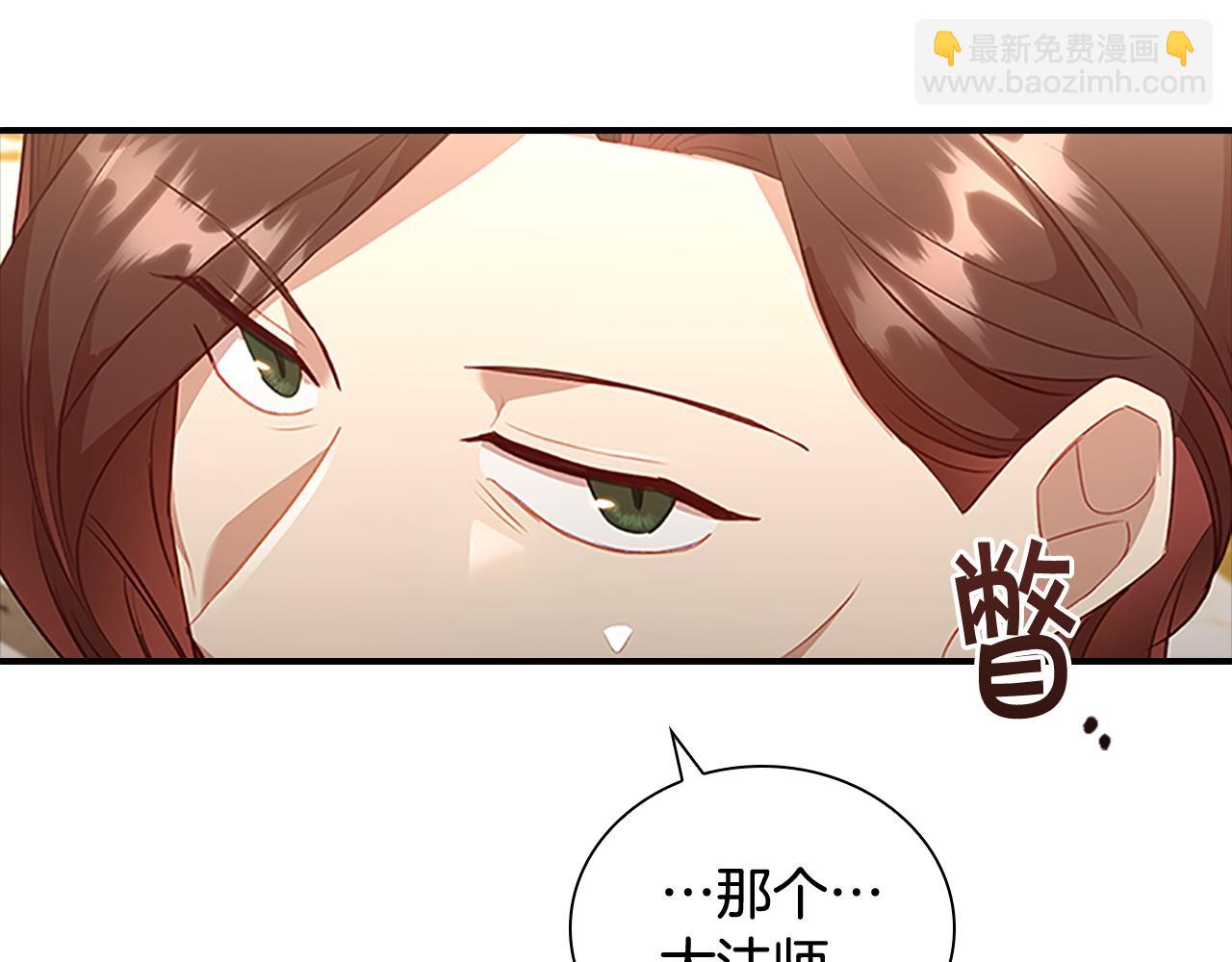 🍗奶萌魔力小公主 第99话 我抱你！ 第8页