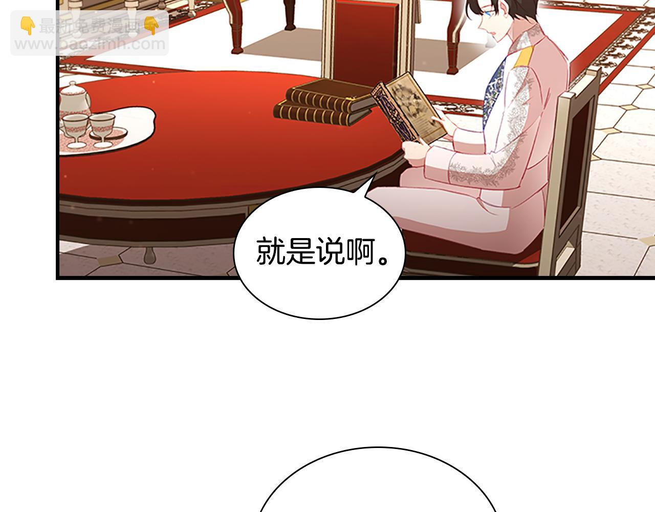 🍗奶萌魔力小公主 第101话 利用 第10页