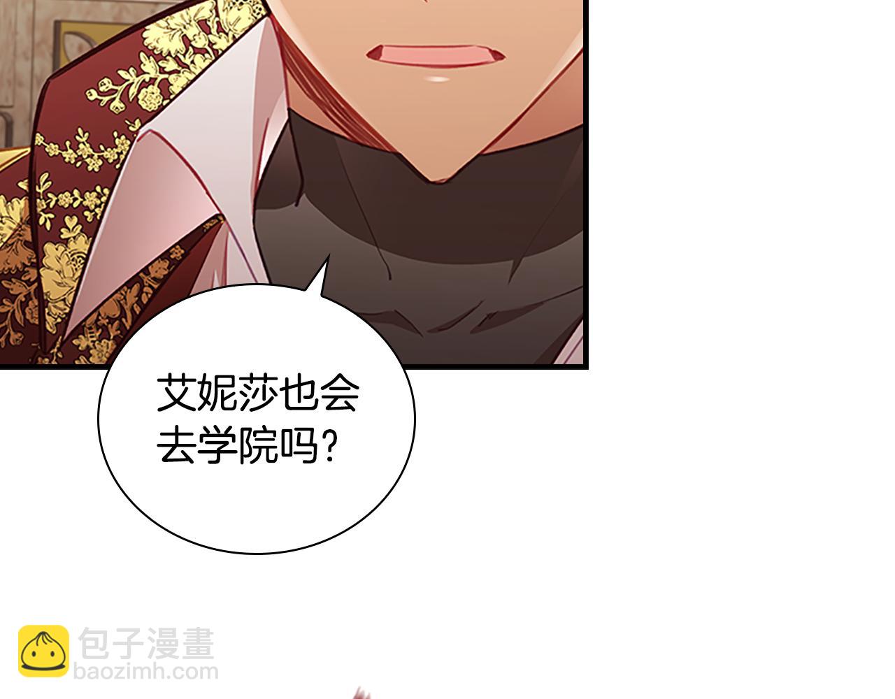 🍗奶萌魔力小公主 第101话 利用 第12页