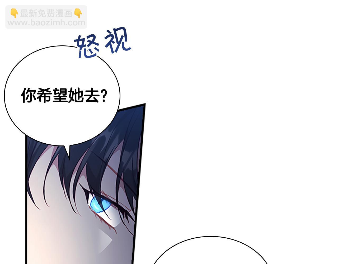 🍗奶萌魔力小公主 第101话 利用 第15页