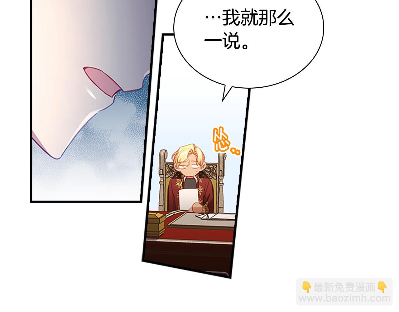 🍗奶萌魔力小公主 第101话 利用 第16页