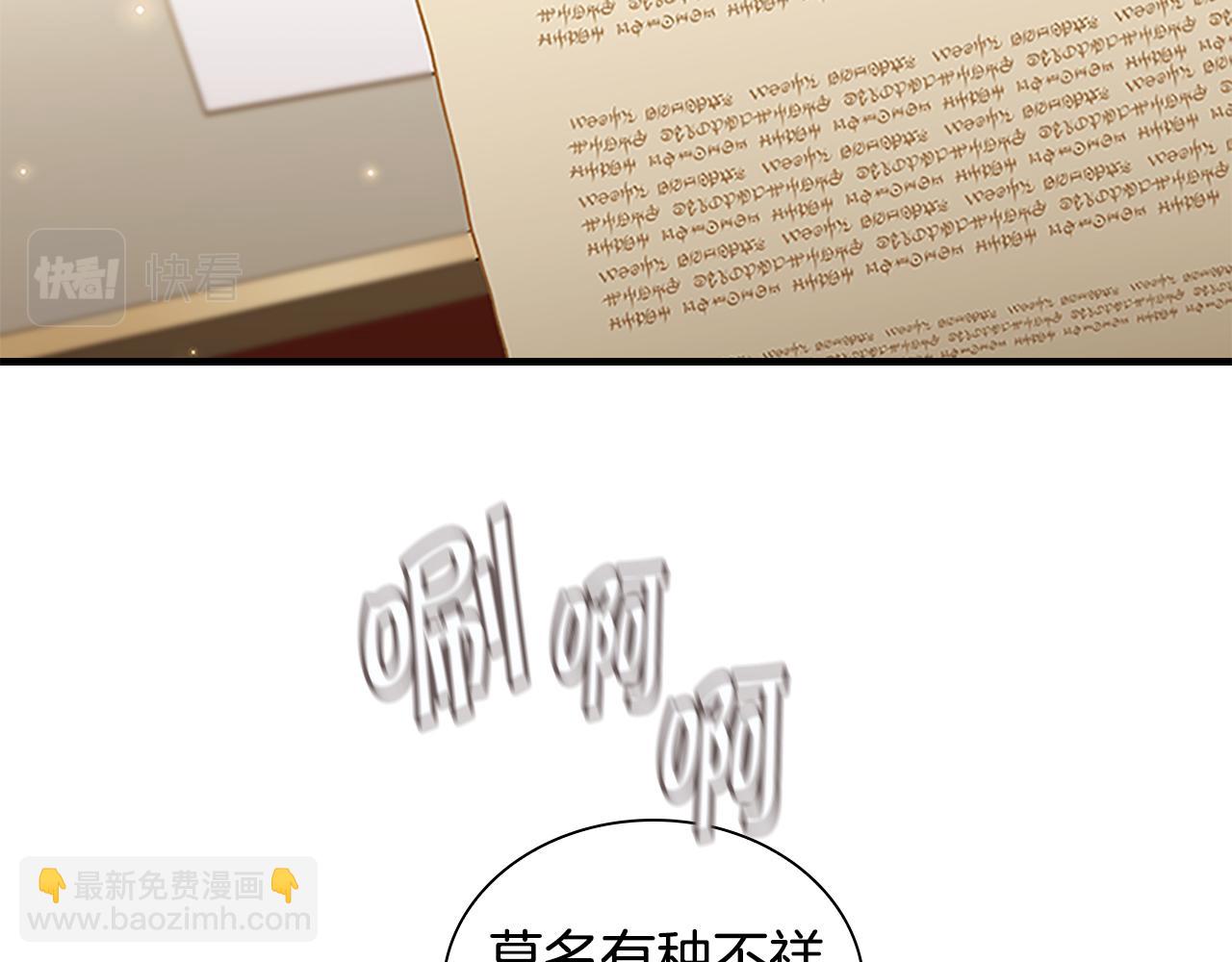 🍗奶萌魔力小公主 第101话 利用 第18页