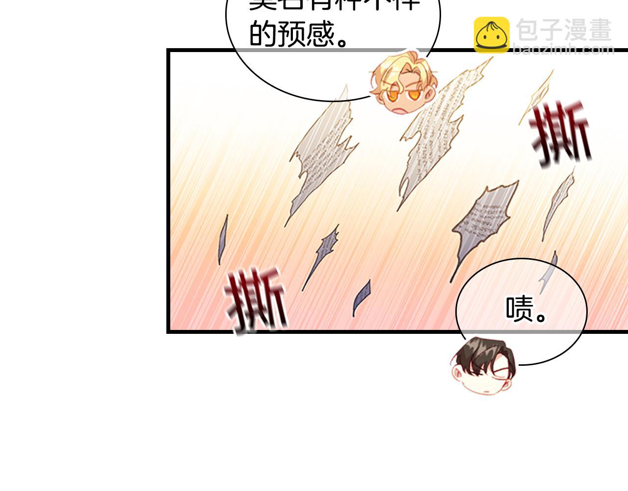 🍗奶萌魔力小公主 第101话 利用 第19页