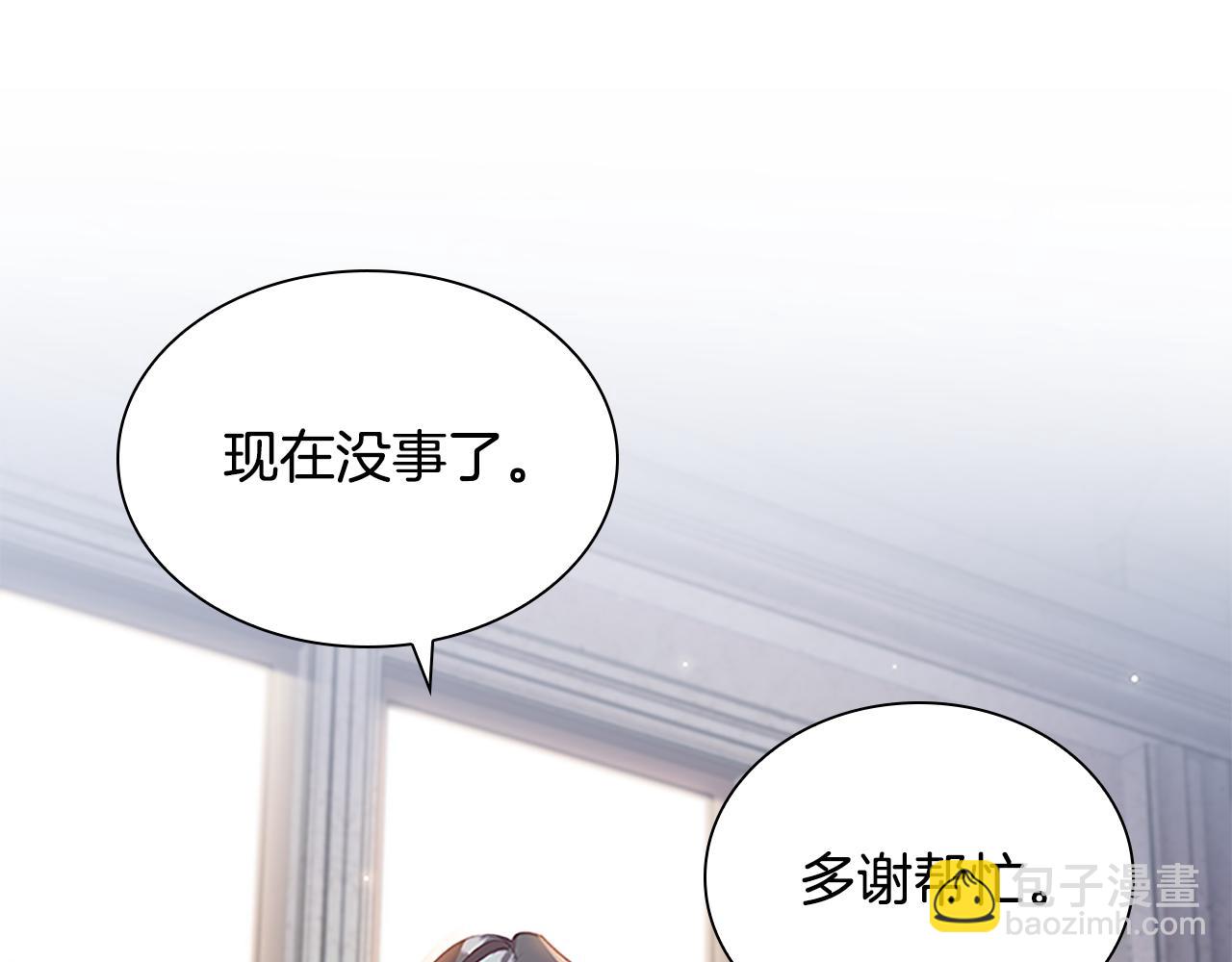 🍗奶萌魔力小公主 第101话 利用 第22页
