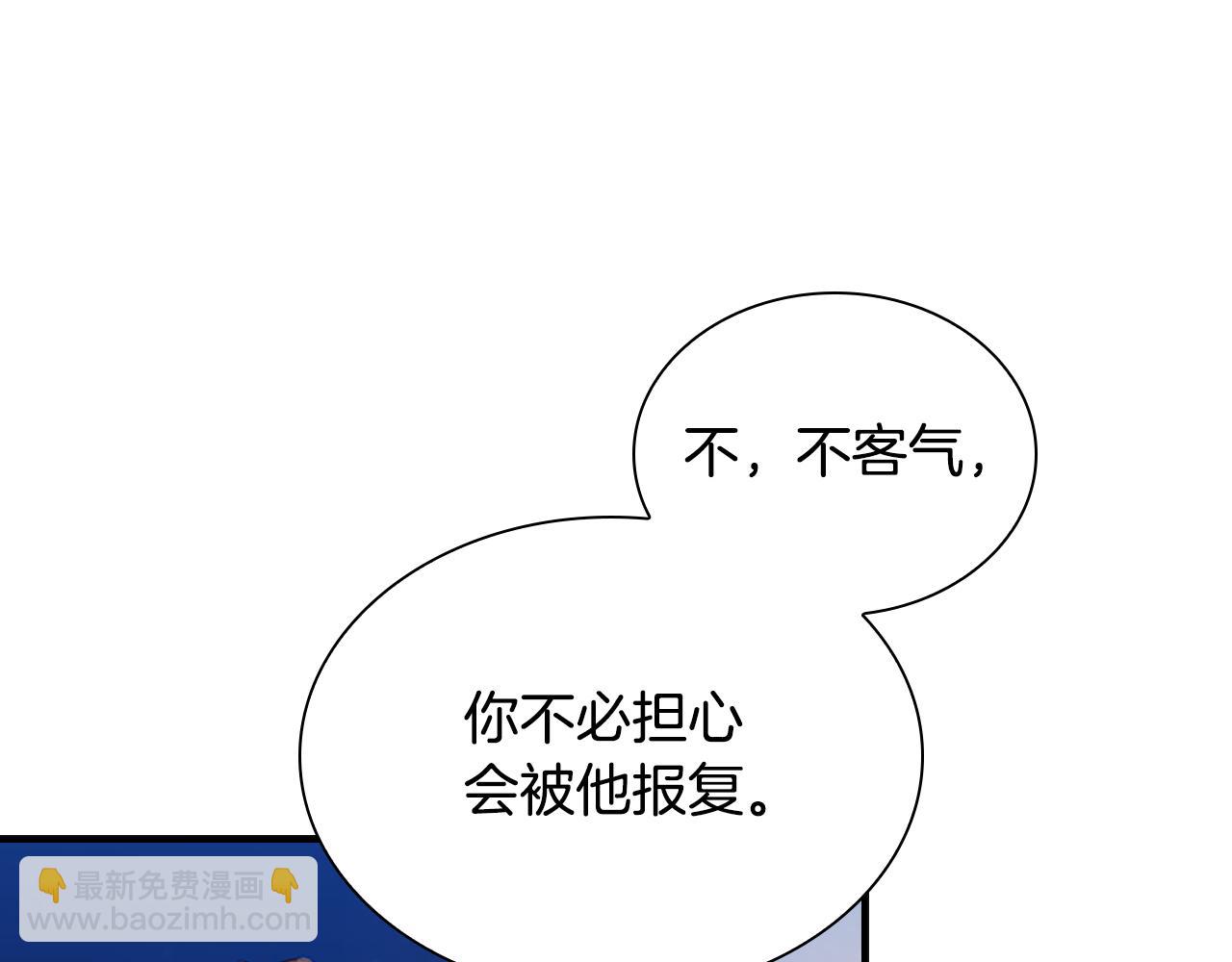 🍗奶萌魔力小公主 第101话 利用 第24页