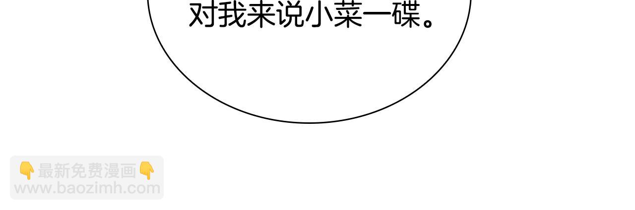 🍗奶萌魔力小公主 第101话 利用 第28页