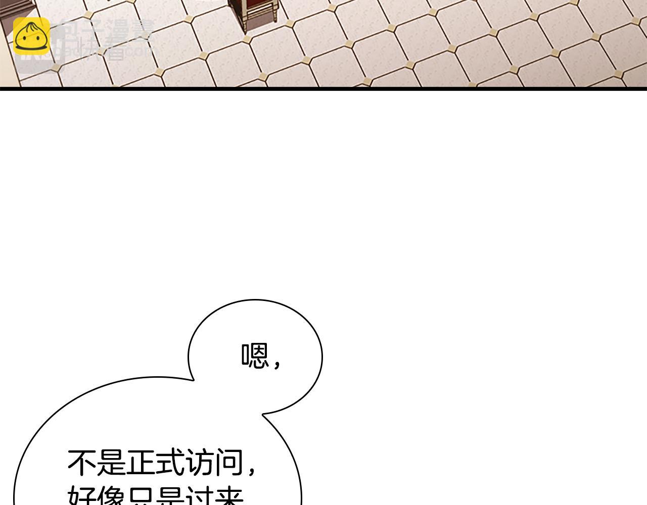 🍗奶萌魔力小公主 第101话 利用 第3页