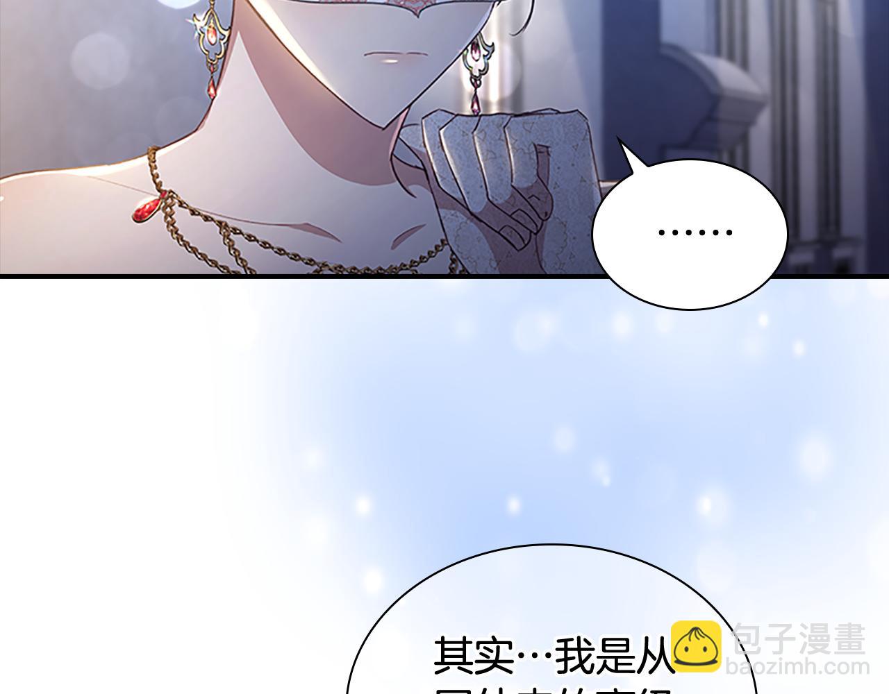 🍗奶萌魔力小公主 第101话 利用 第30页