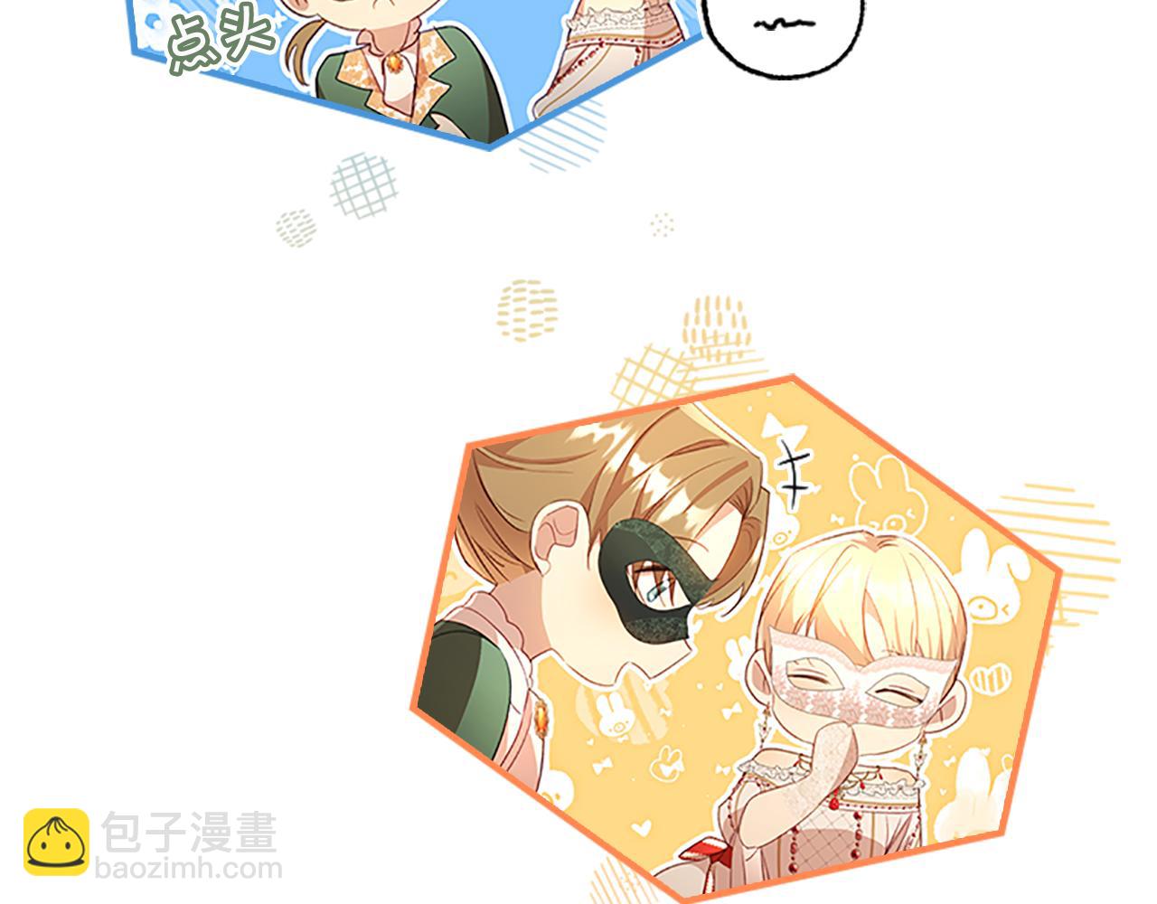 🍗奶萌魔力小公主 第101话 利用 第36页