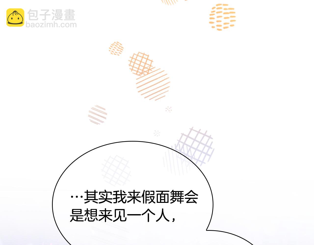 🍗奶萌魔力小公主 第101话 利用 第37页