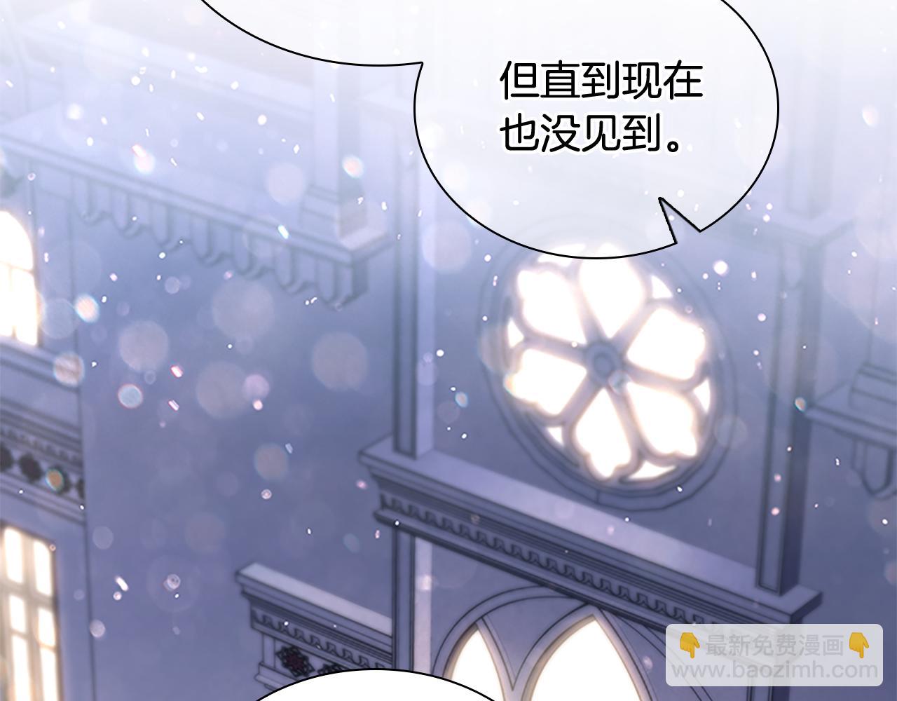 🍗奶萌魔力小公主 第101话 利用 第38页