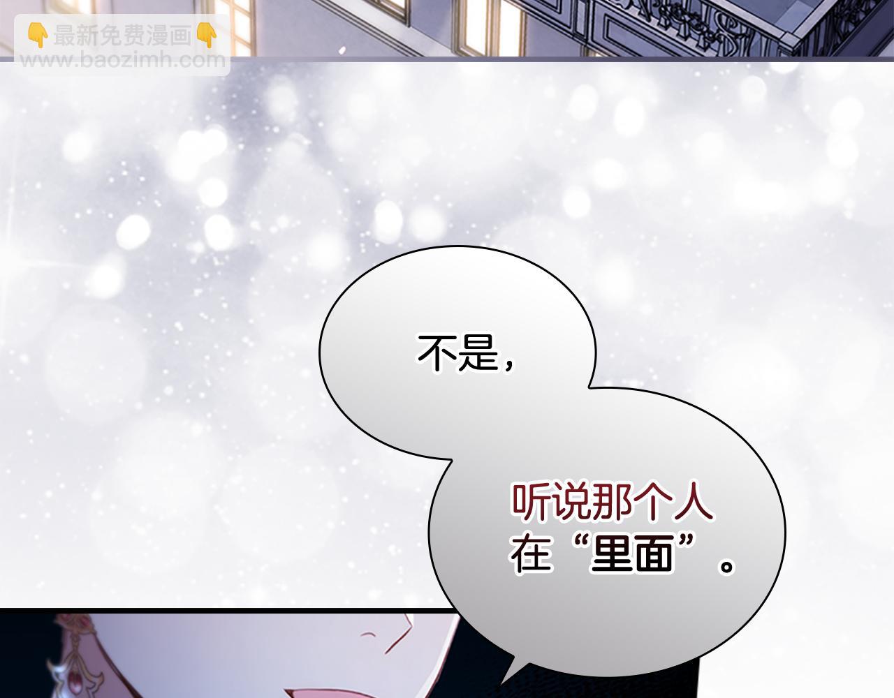 🍗奶萌魔力小公主 第101话 利用 第40页