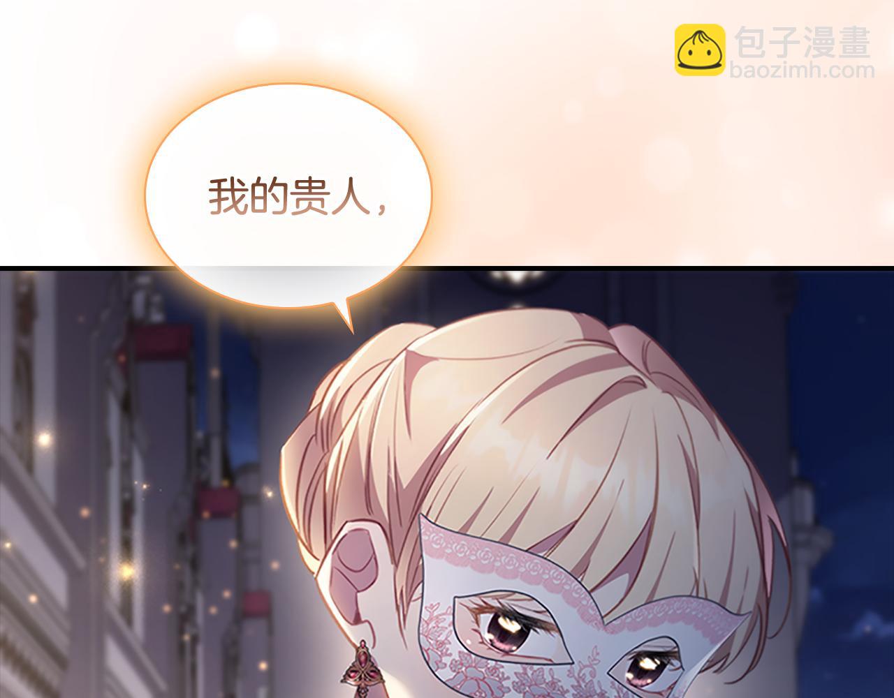 🍗奶萌魔力小公主 第101话 利用 第47页