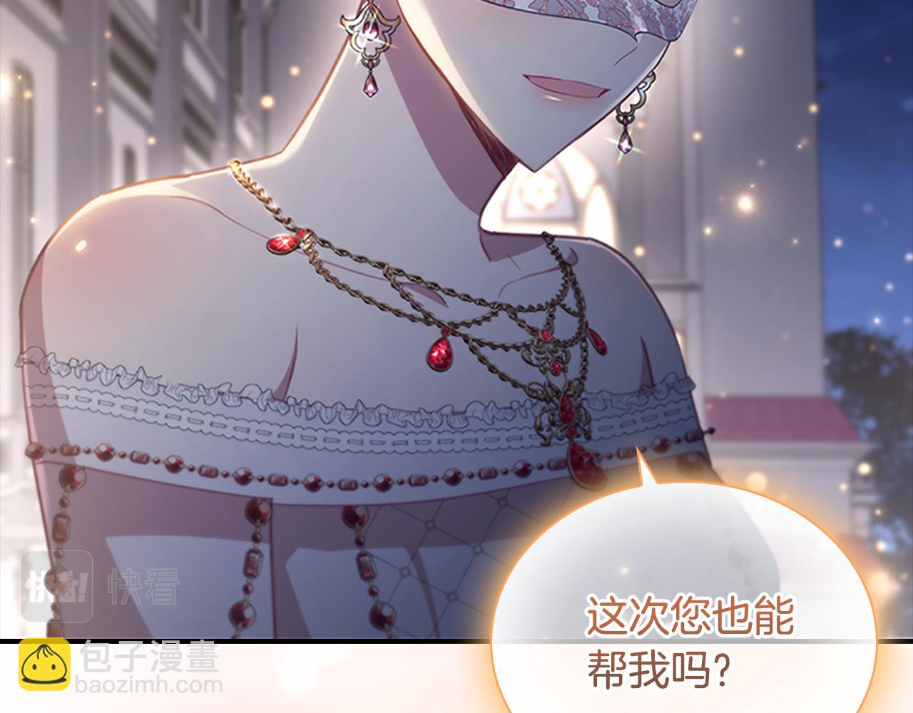 🍗奶萌魔力小公主 第101话 利用 第48页
