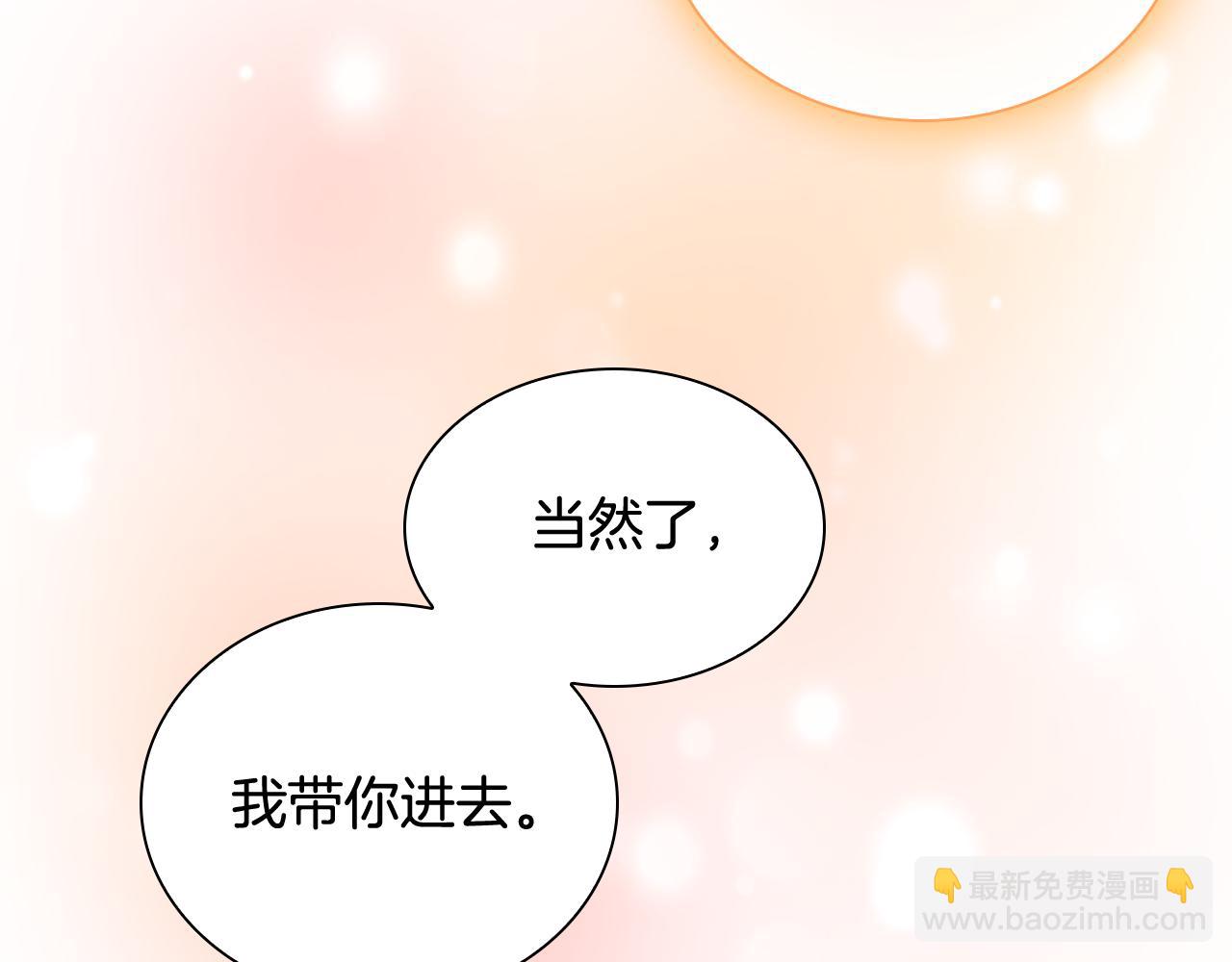 🍗奶萌魔力小公主 第101话 利用 第49页
