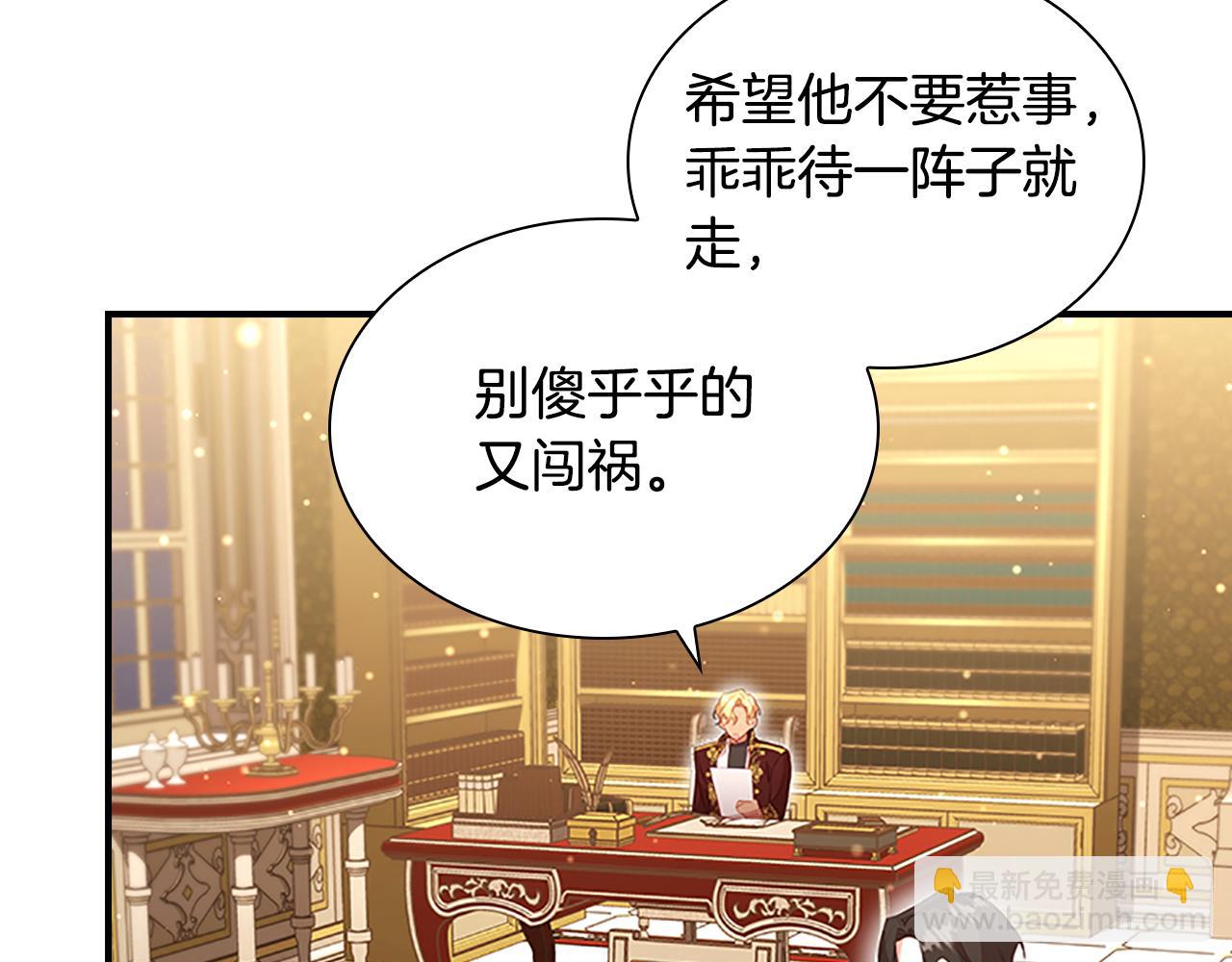 🍗奶萌魔力小公主 第101话 利用 第9页
