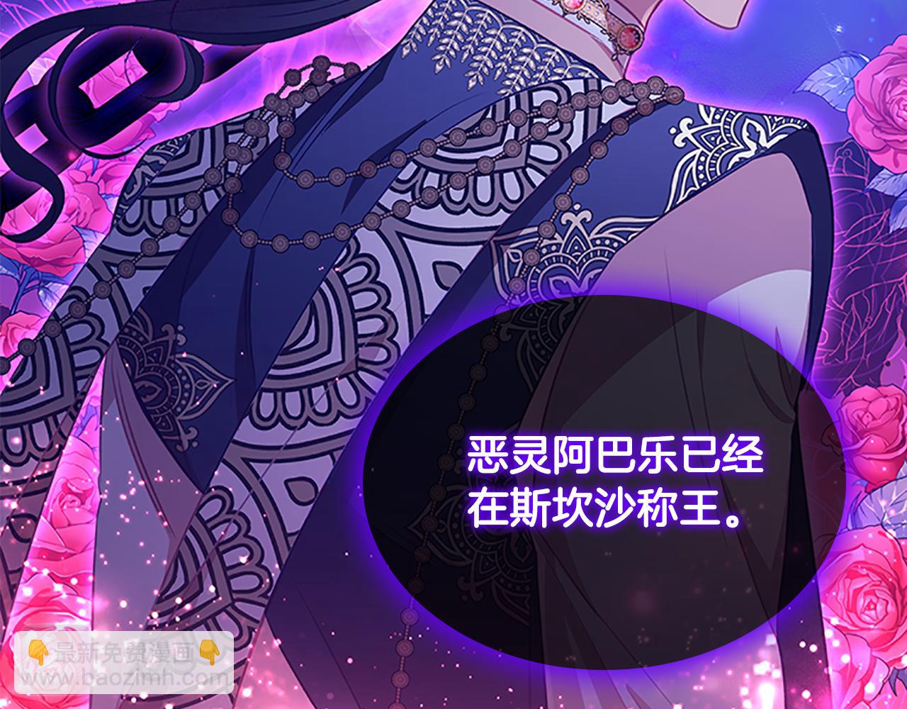 🍗奶萌魔力小公主 第103话 联姻 第10页