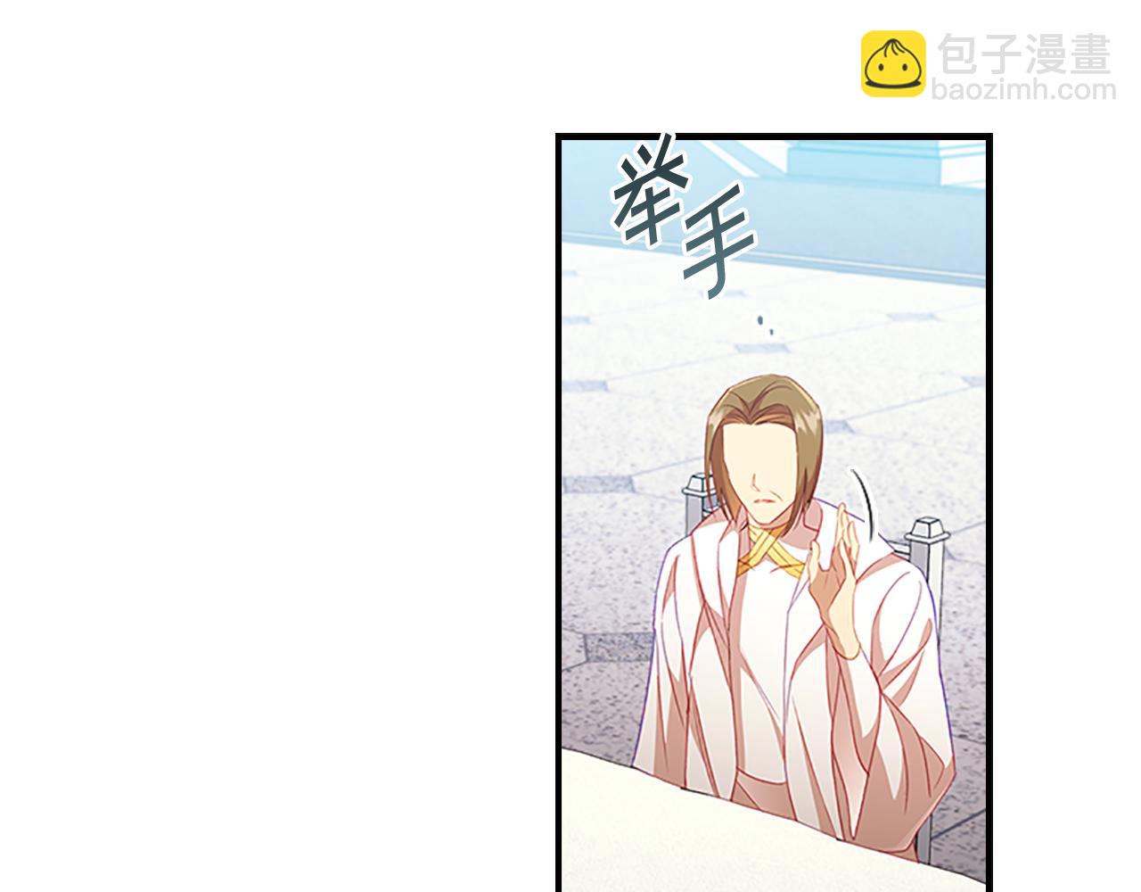 🍗奶萌魔力小公主 第103话 联姻 第15页
