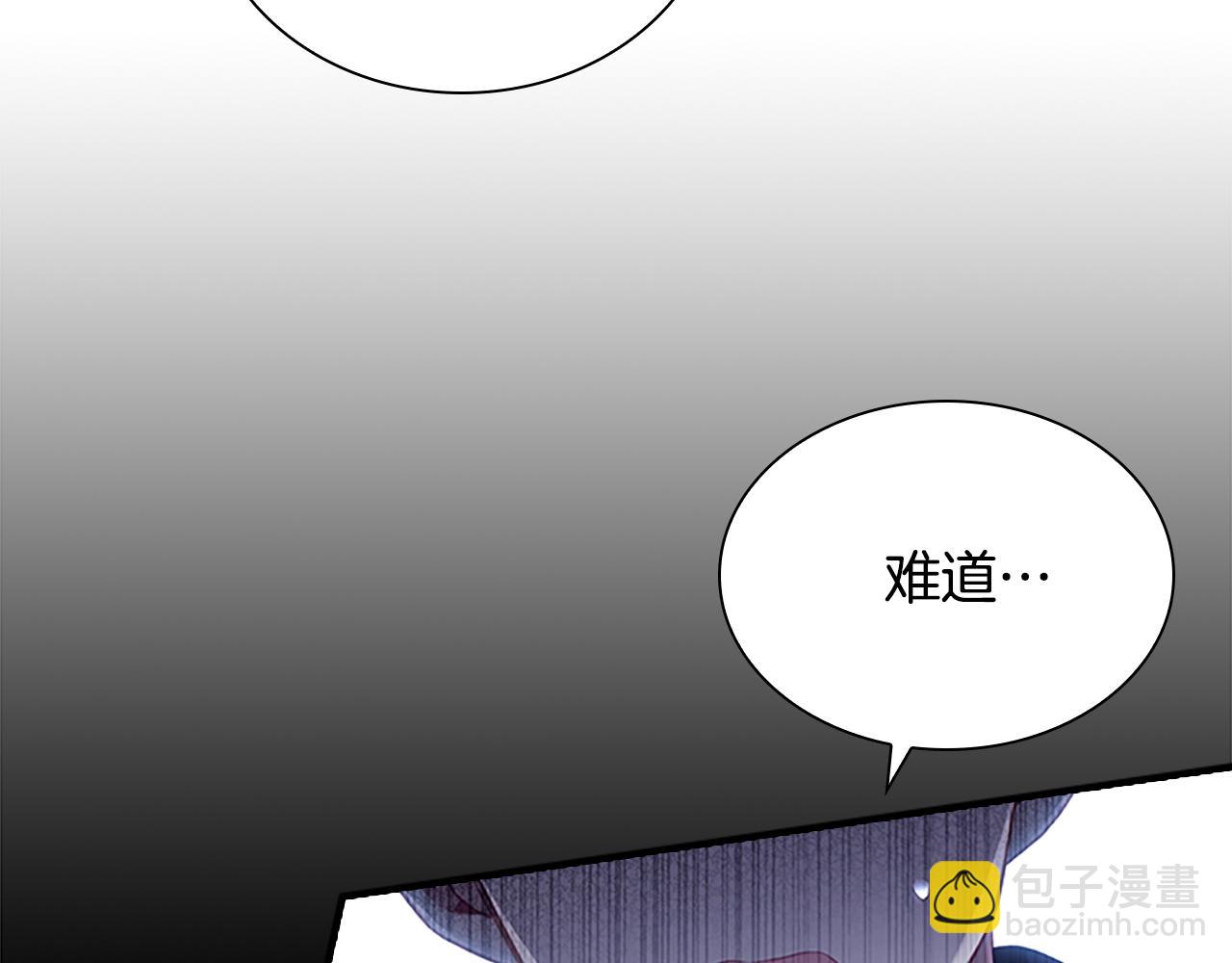 🍗奶萌魔力小公主 第103话 联姻 第20页