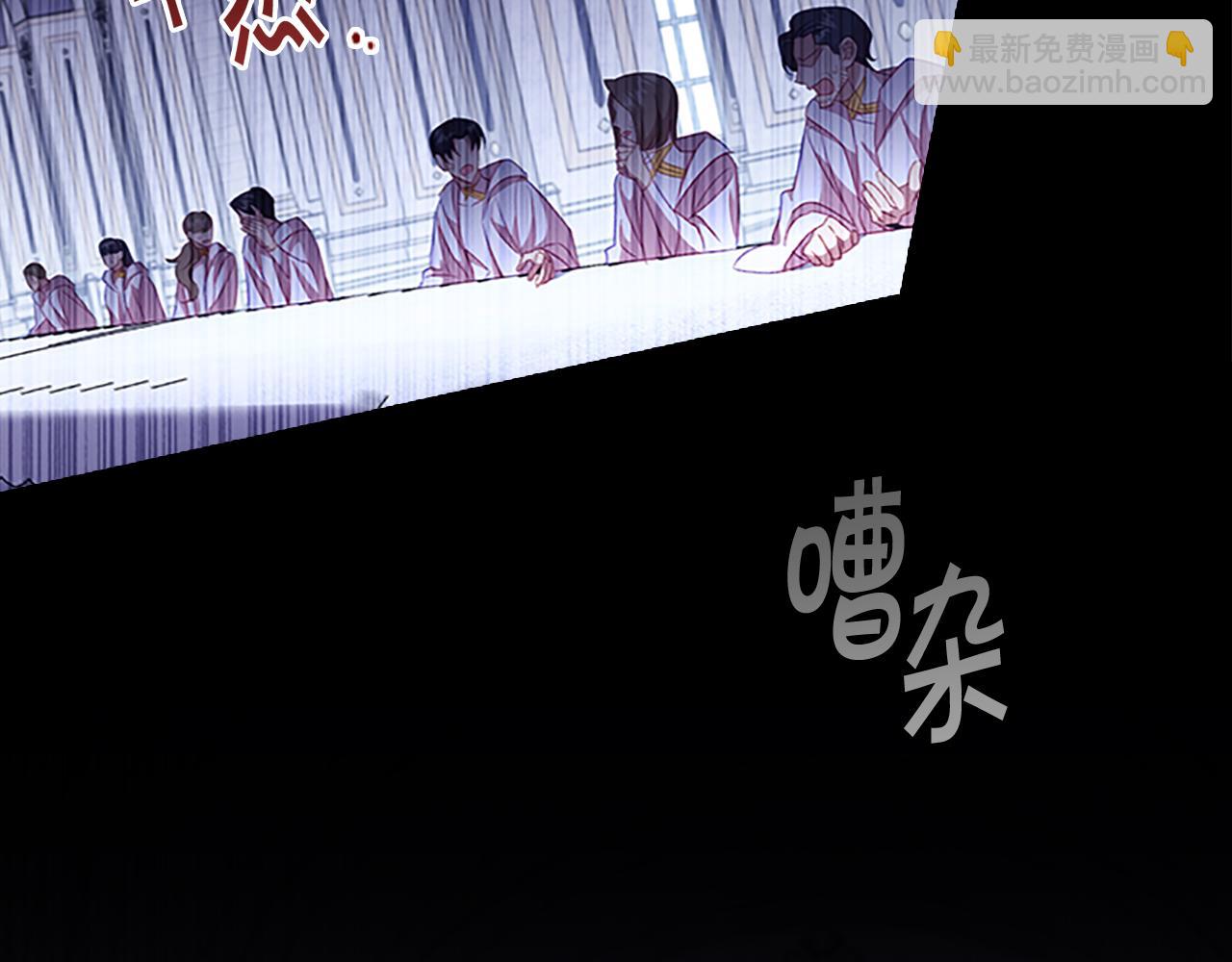🍗奶萌魔力小公主 第103话 联姻 第22页