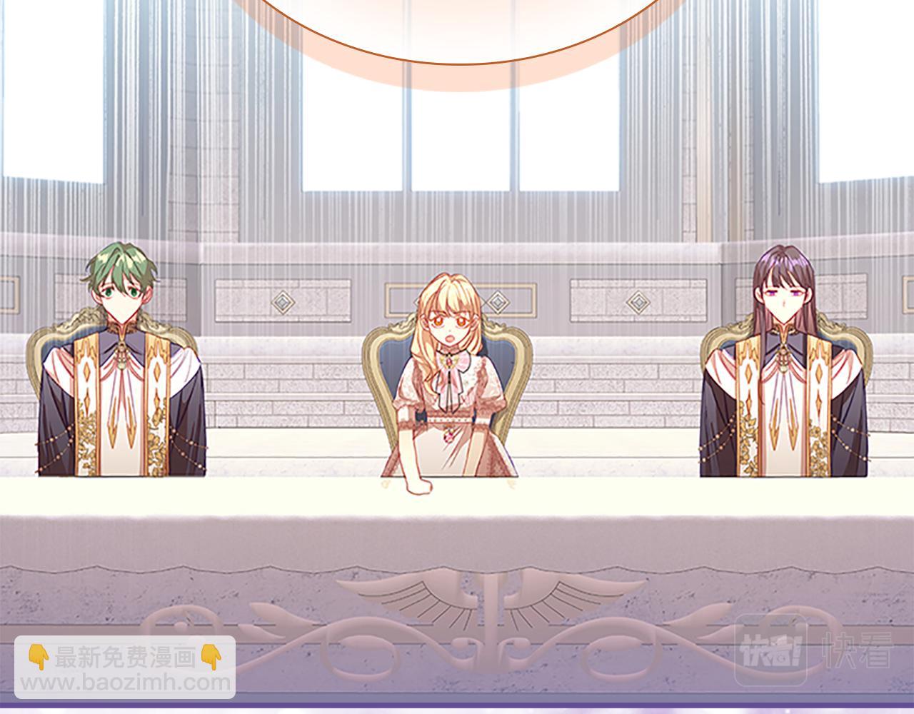 🍗奶萌魔力小公主 第103话 联姻 第30页