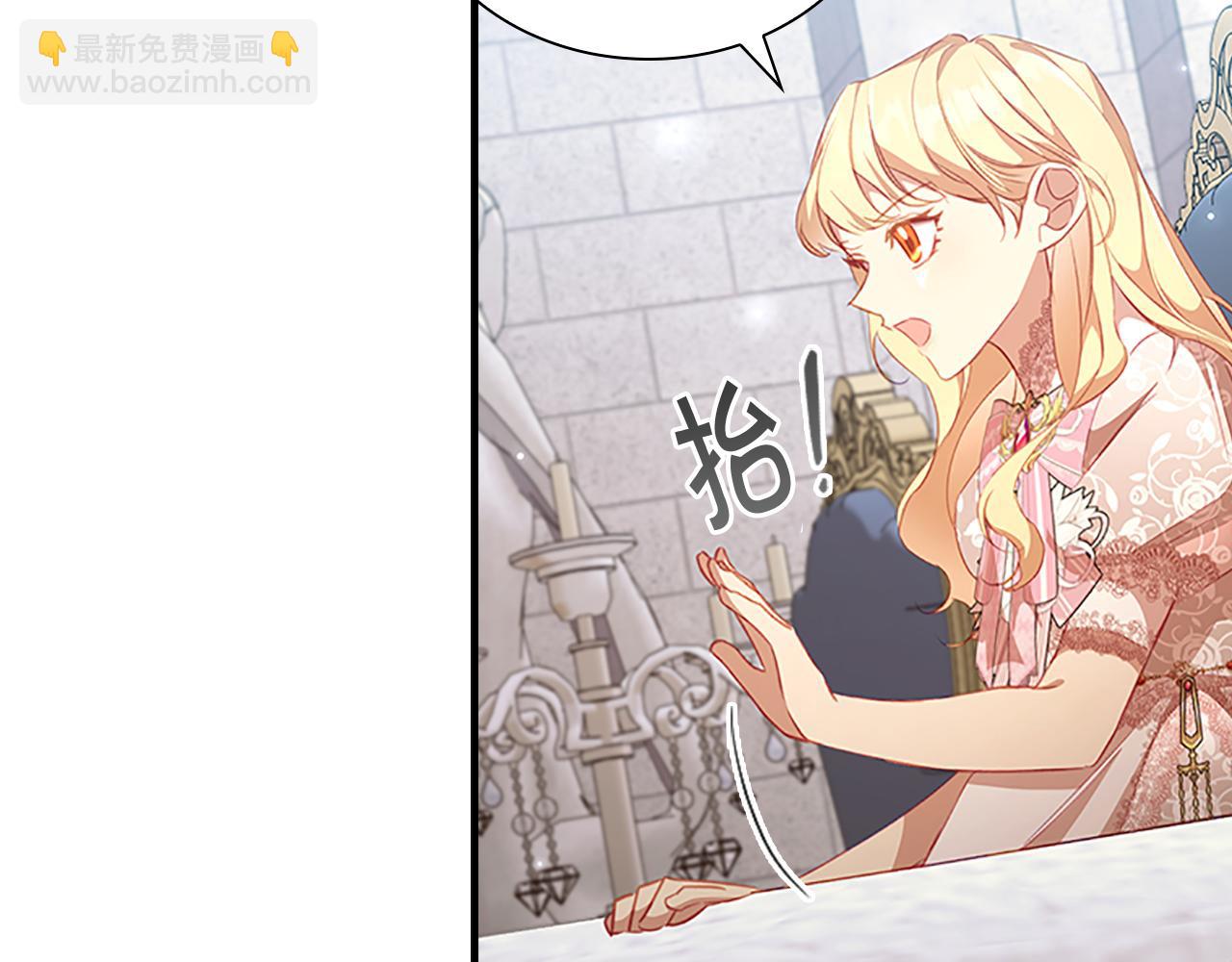 🍗奶萌魔力小公主 第103话 联姻 第33页