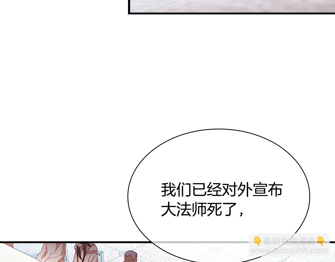 🍗奶萌魔力小公主 第103话 联姻 第34页