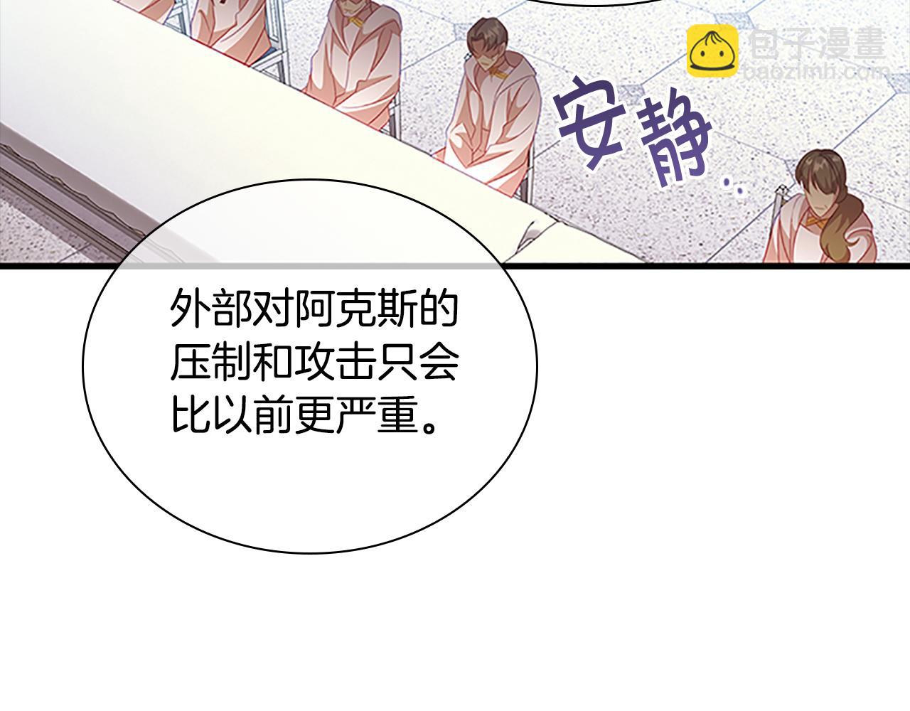 🍗奶萌魔力小公主 第103话 联姻 第35页