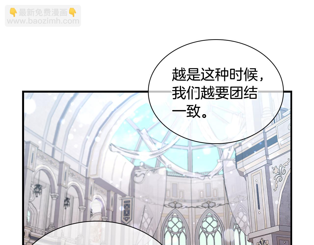 🍗奶萌魔力小公主 第103话 联姻 第36页