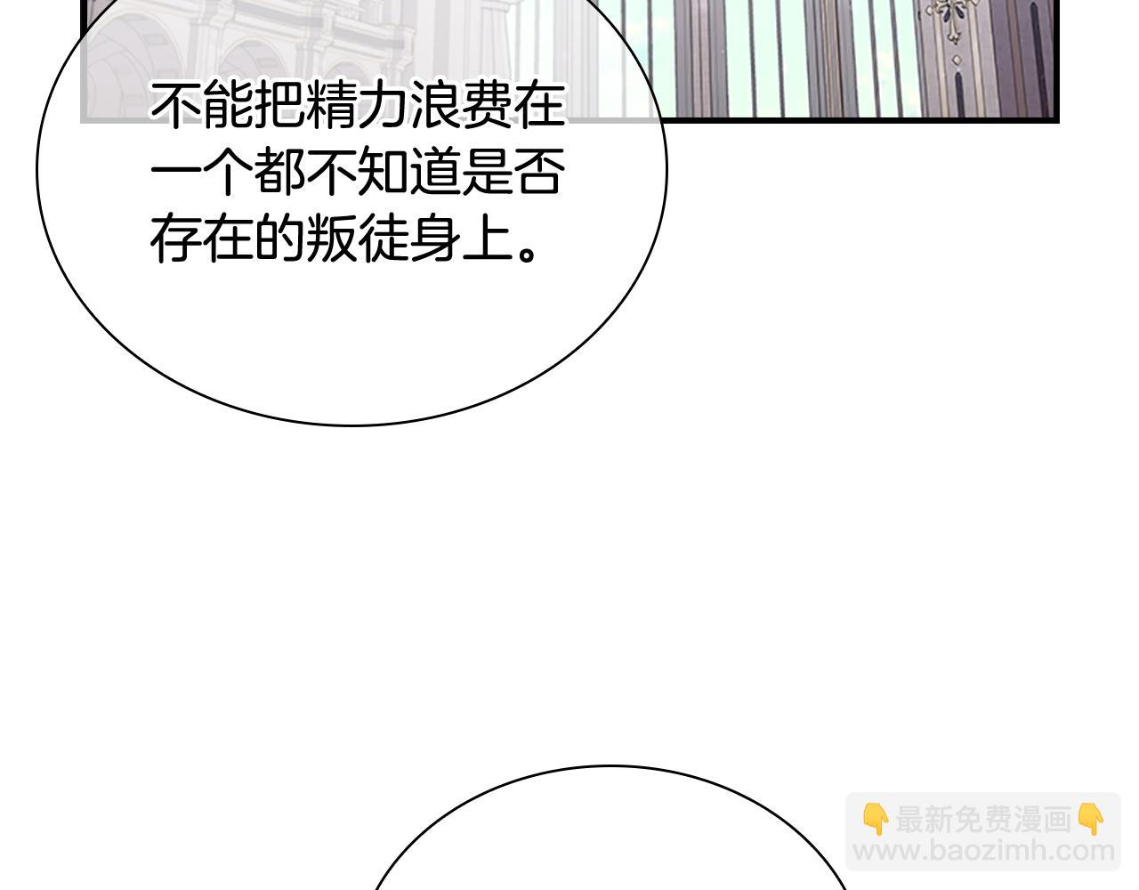 🍗奶萌魔力小公主 第103话 联姻 第37页