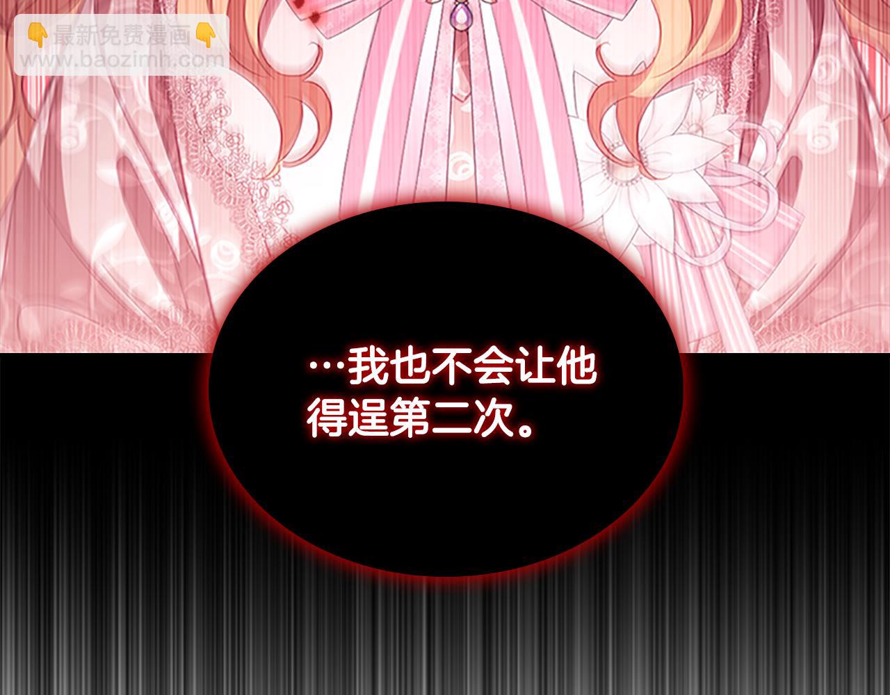🍗奶萌魔力小公主 第103话 联姻 第41页