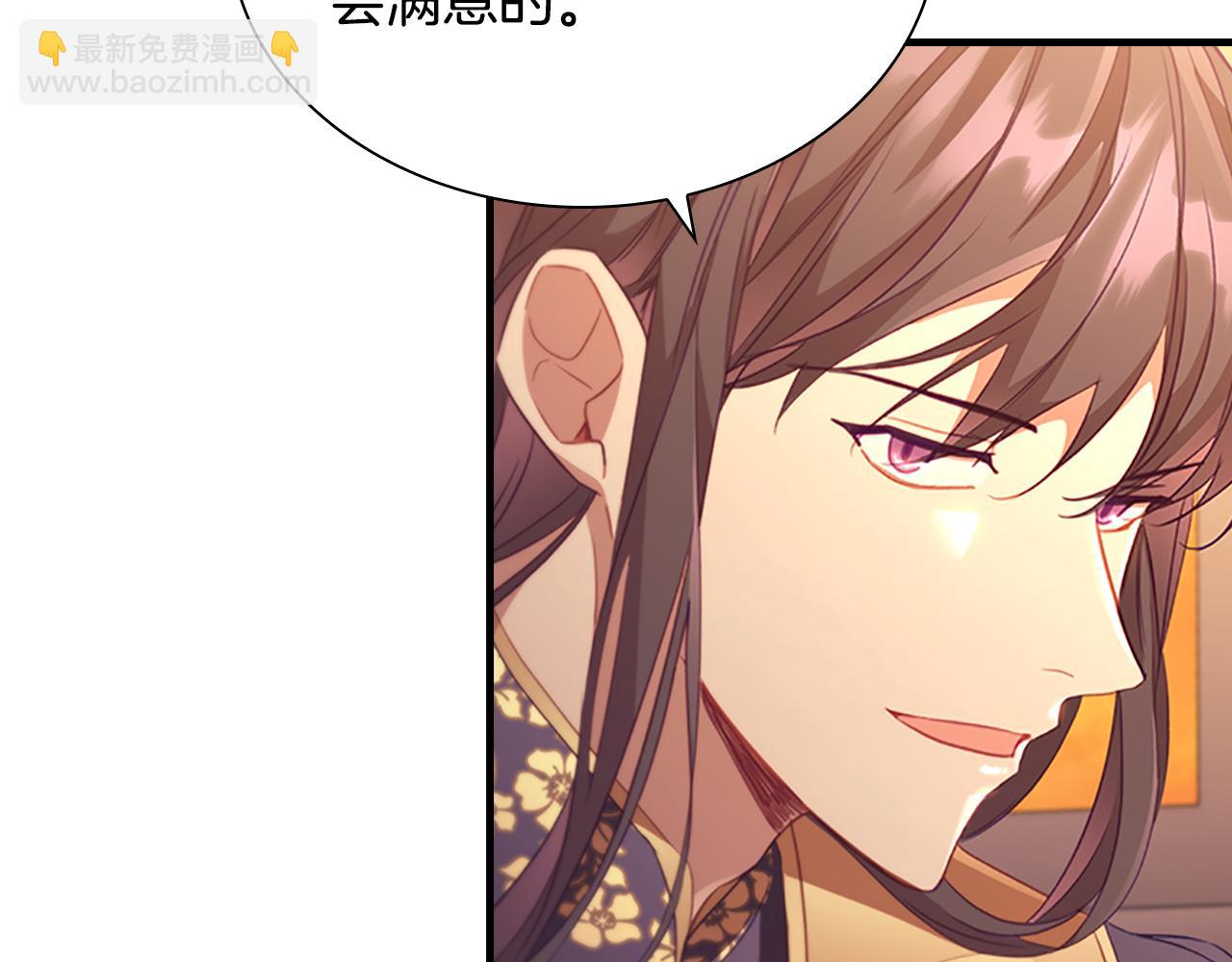 🍗奶萌魔力小公主 第103话 联姻 第48页