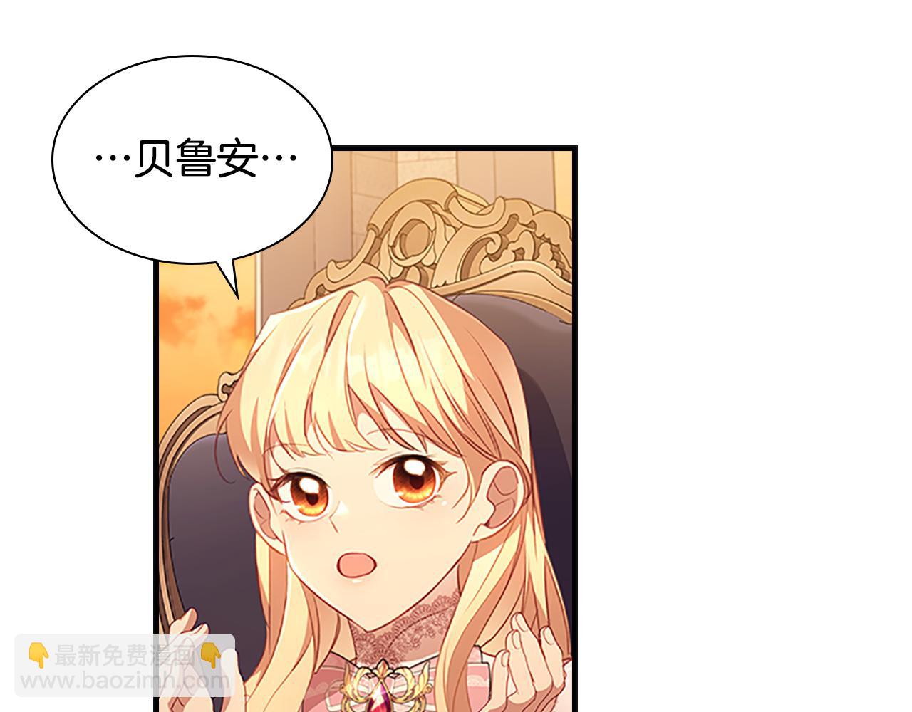 🍗奶萌魔力小公主 第103话 联姻 第50页