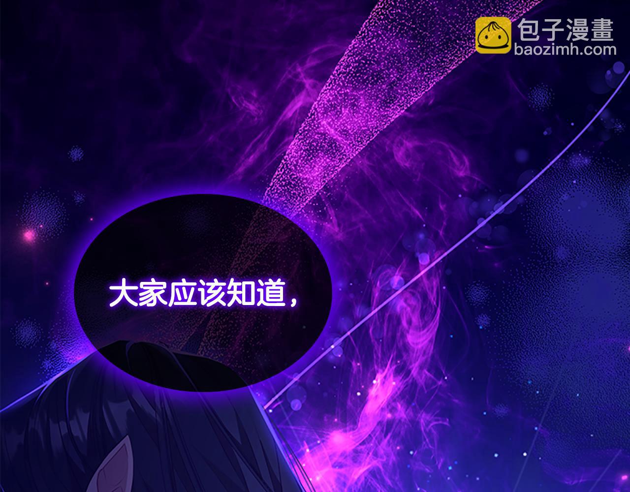 🍗奶萌魔力小公主 第103话 联姻 第8页