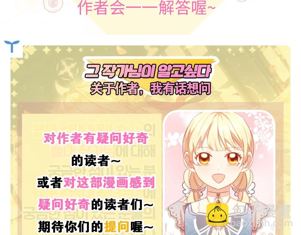 🍗奶萌魔力小公主 快进来和作者互动~！ 第2页