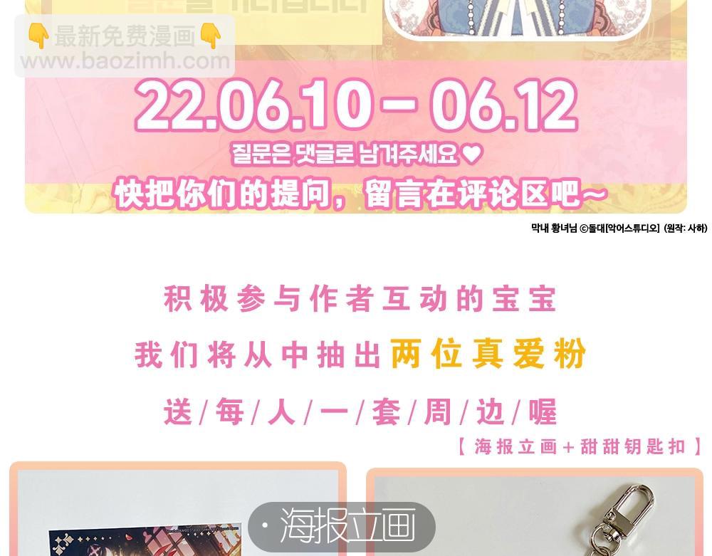🍗奶萌魔力小公主 快进来和作者互动~！ 第3页
