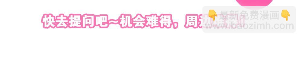 🍗奶萌魔力小公主 快进来和作者互动~！ 第6页