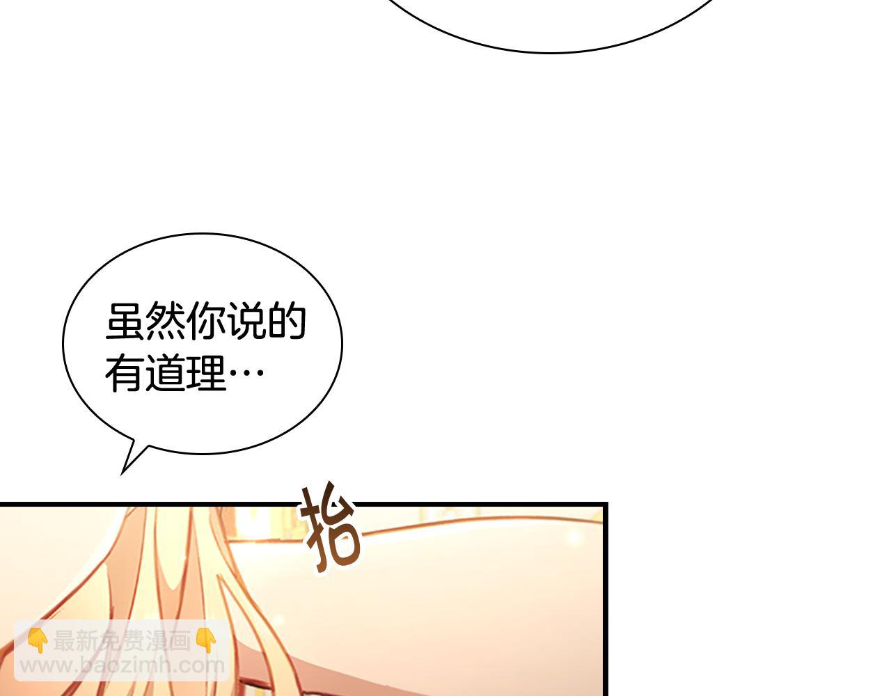 🍗奶萌魔力小公主 第106话 妹控吃醋了！ 第10页