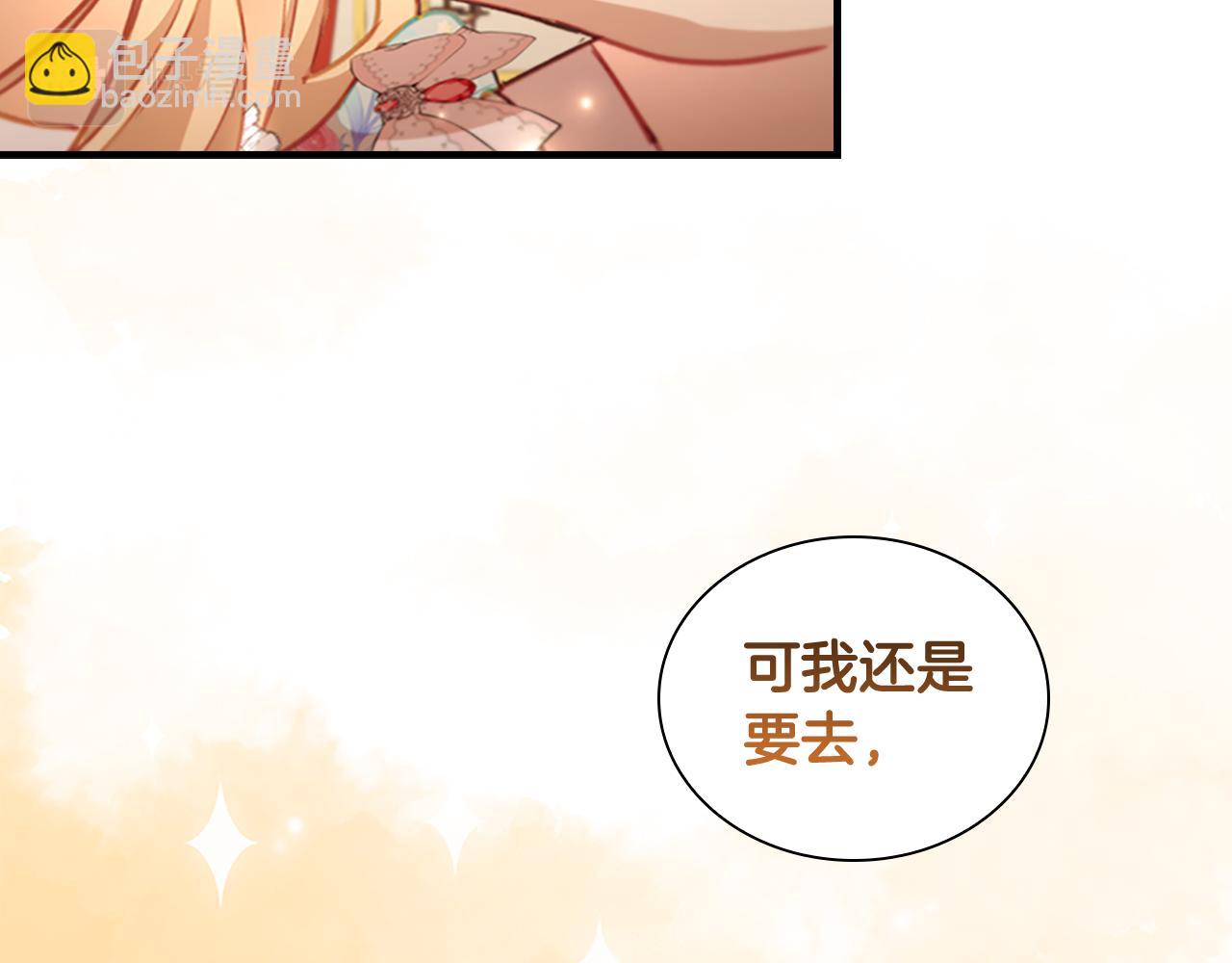 🍗奶萌魔力小公主 第106话 妹控吃醋了！ 第11页