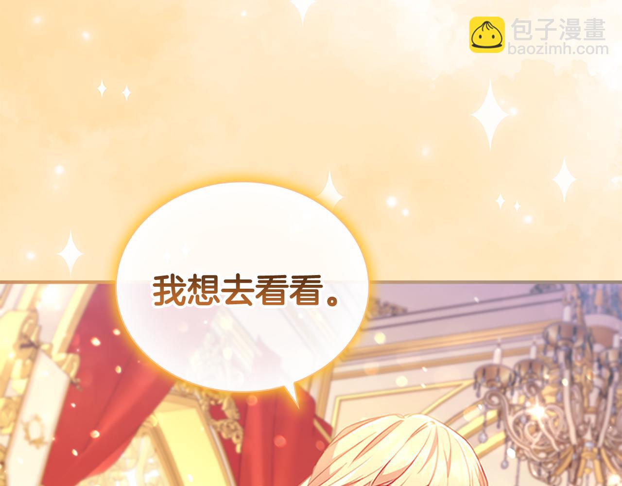 🍗奶萌魔力小公主 第106话 妹控吃醋了！ 第12页